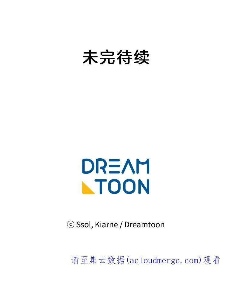 70.共舞 第95页