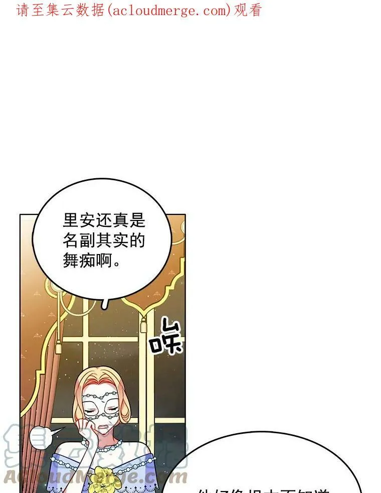 70.共舞 第96页