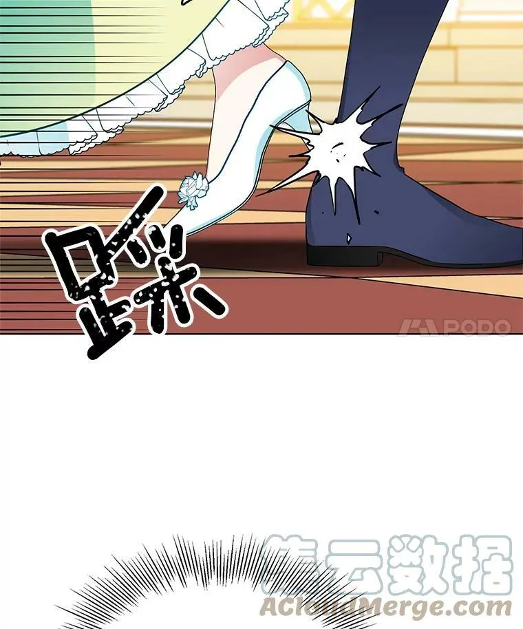 71.吃醋的里安 第4页