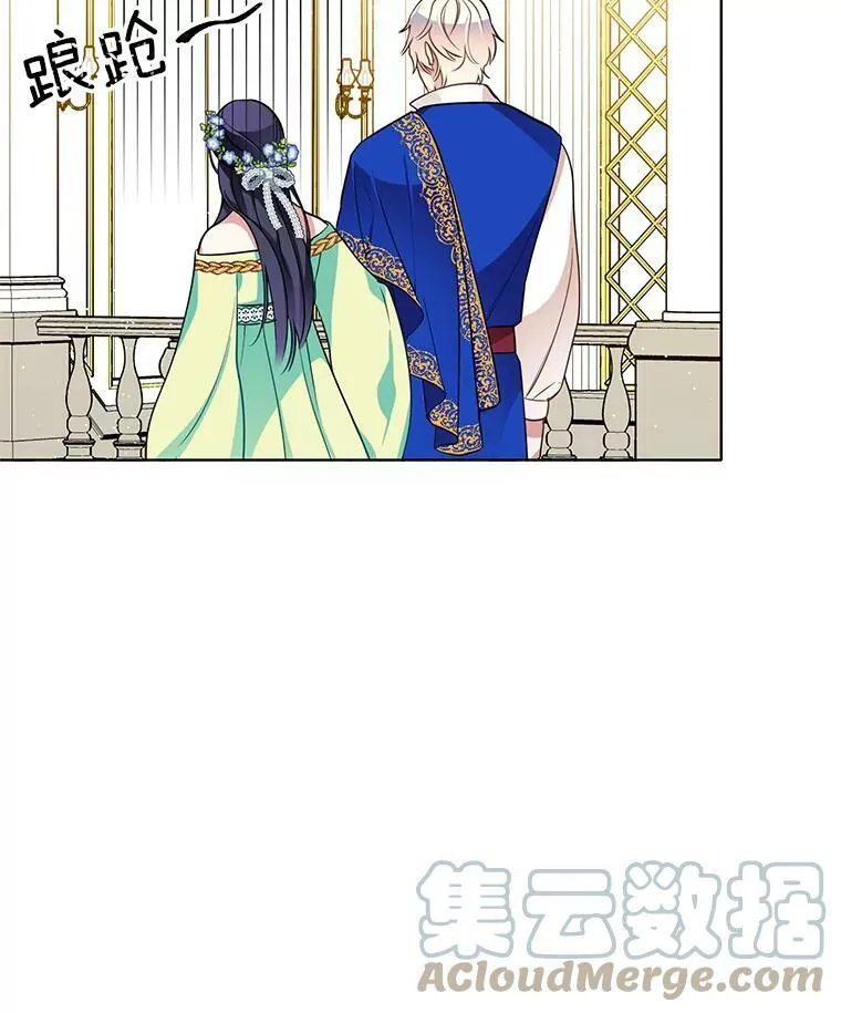 71.吃醋的里安 第7页