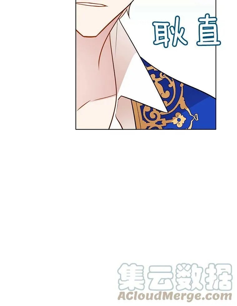 71.吃醋的里安 第10页