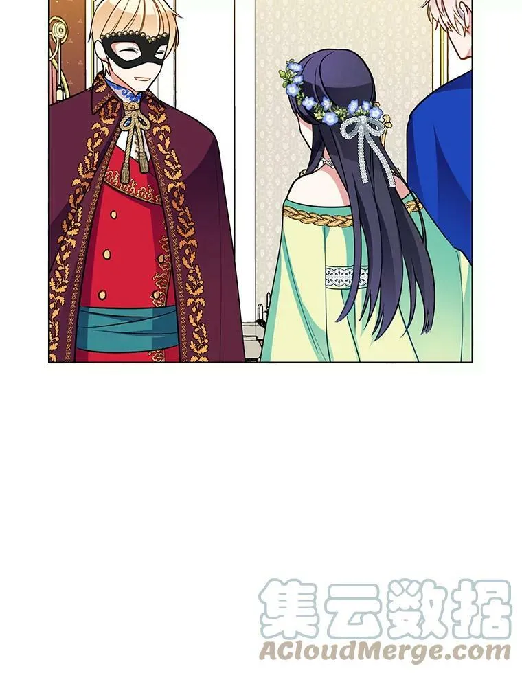 71.吃醋的里安 第13页