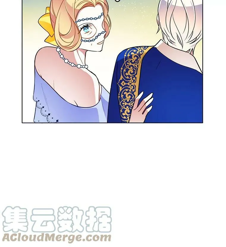 71.吃醋的里安 第19页