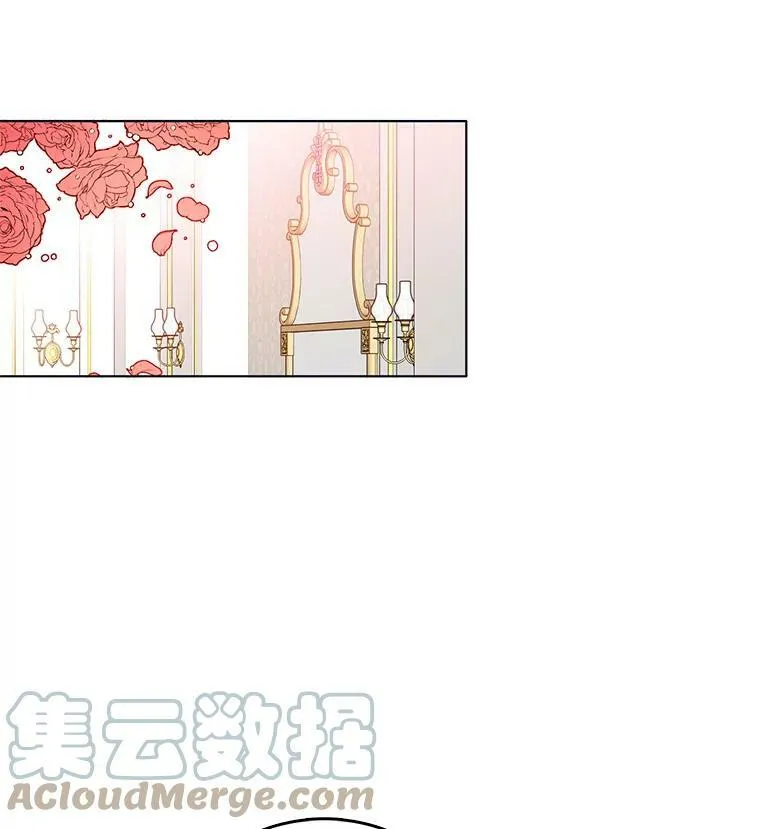 71.吃醋的里安 第22页