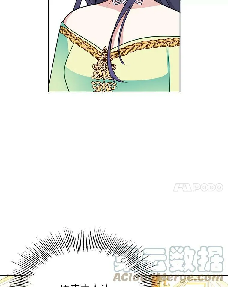 71.吃醋的里安 第40页