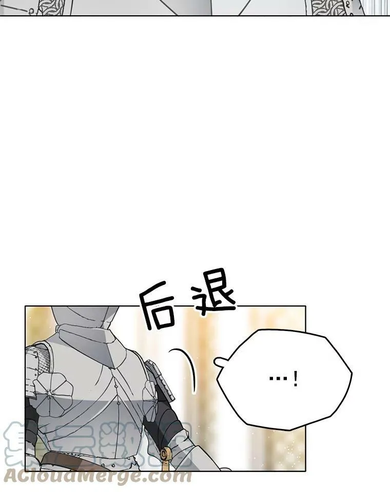 71.吃醋的里安 第46页