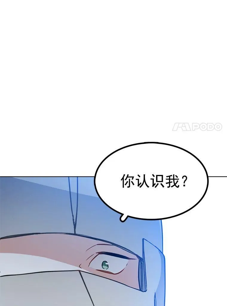 71.吃醋的里安 第47页