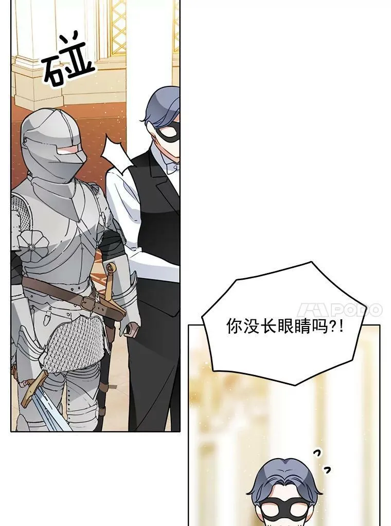 71.吃醋的里安 第50页
