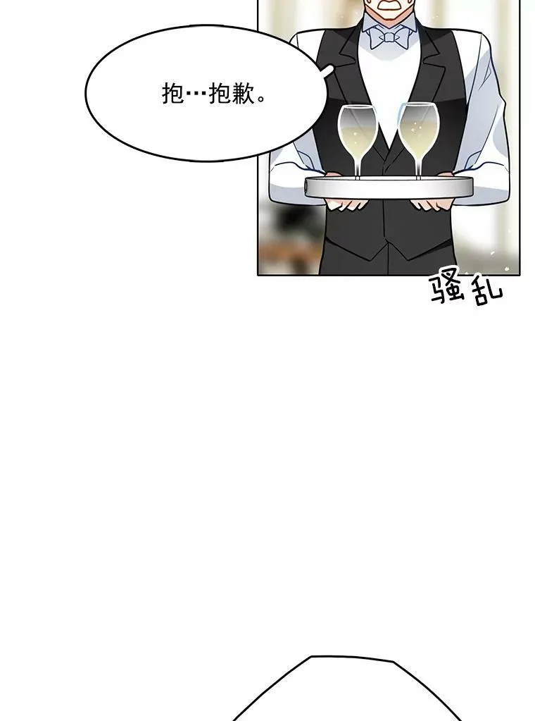 71.吃醋的里安 第51页