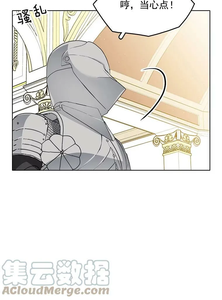 71.吃醋的里安 第52页