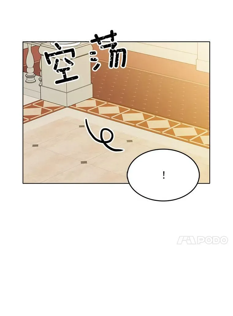 71.吃醋的里安 第53页