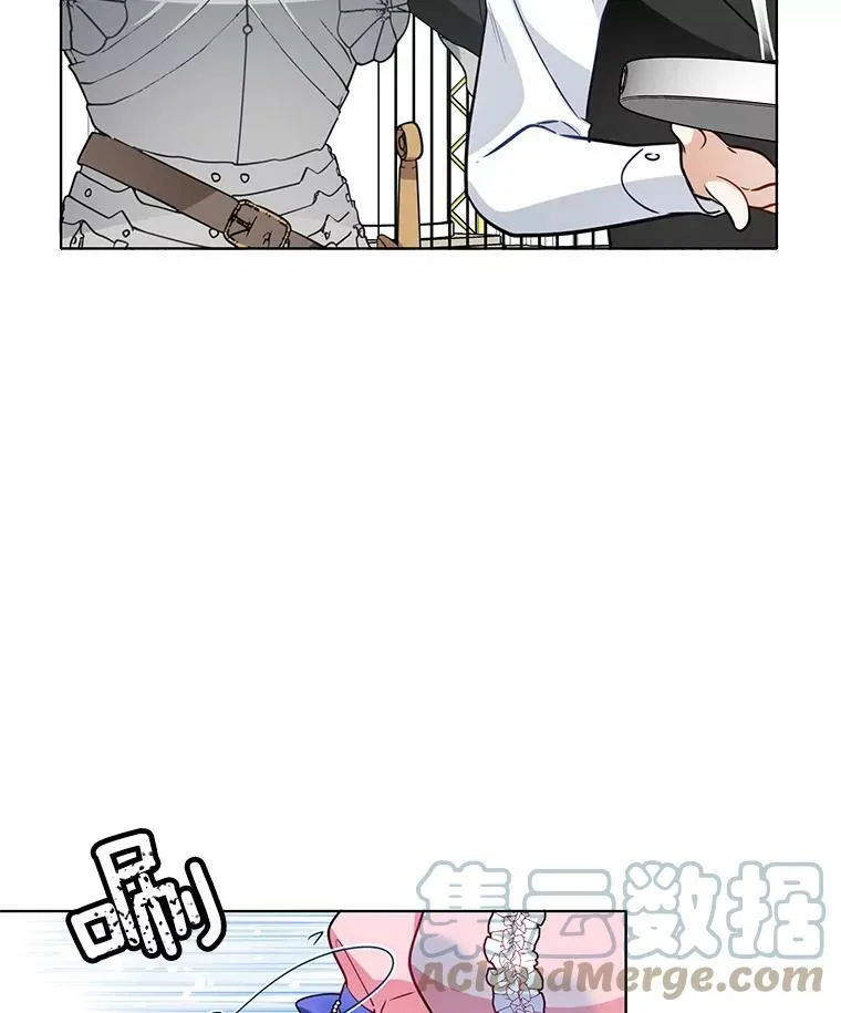 71.吃醋的里安 第55页