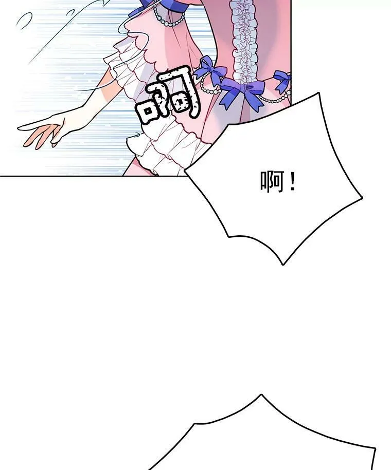 71.吃醋的里安 第56页