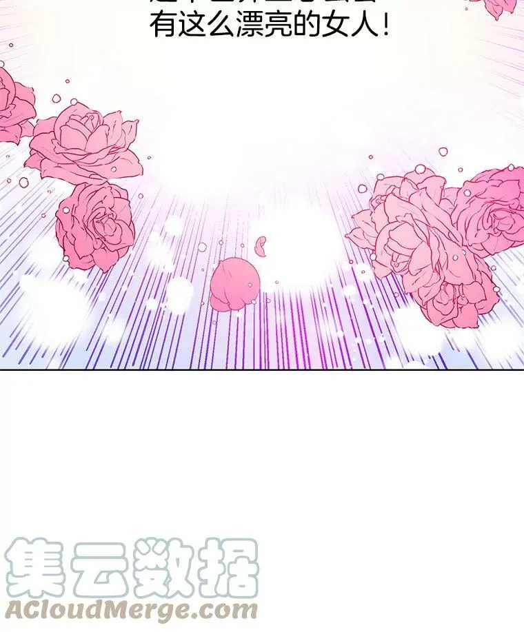 71.吃醋的里安 第61页