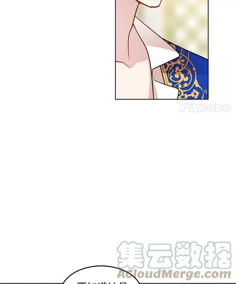 71.吃醋的里安 第64页
