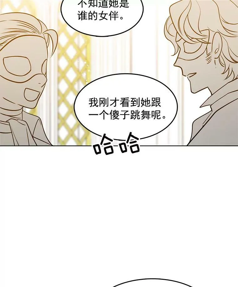 71.吃醋的里安 第65页