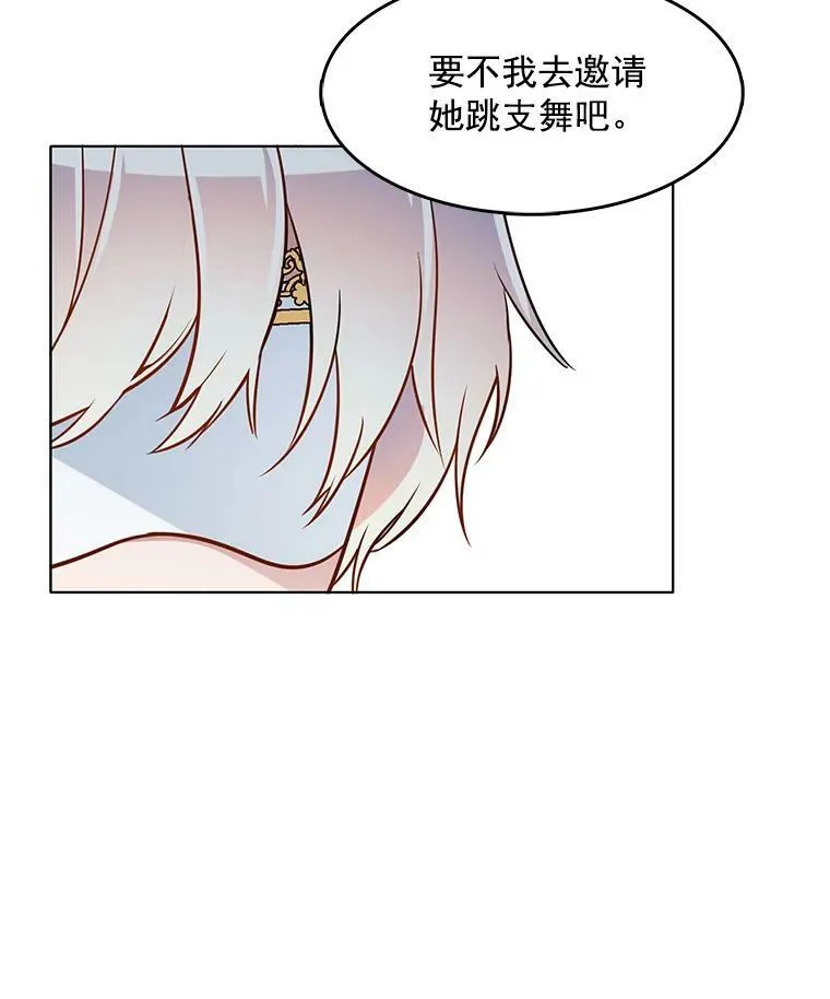 71.吃醋的里安 第66页
