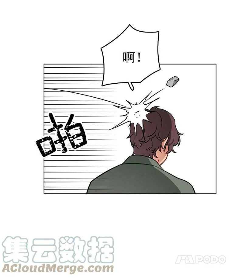 71.吃醋的里安 第67页