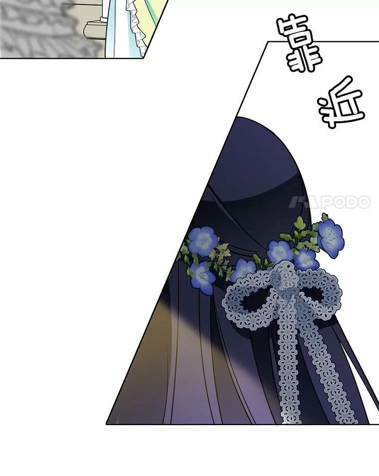 71.吃醋的里安 第71页