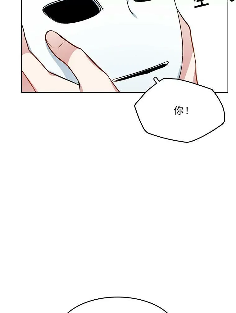 71.吃醋的里安 第80页