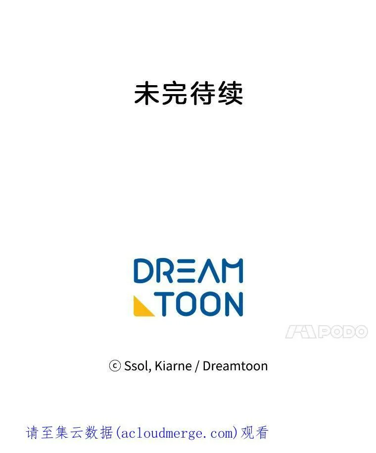 71.吃醋的里安 第84页