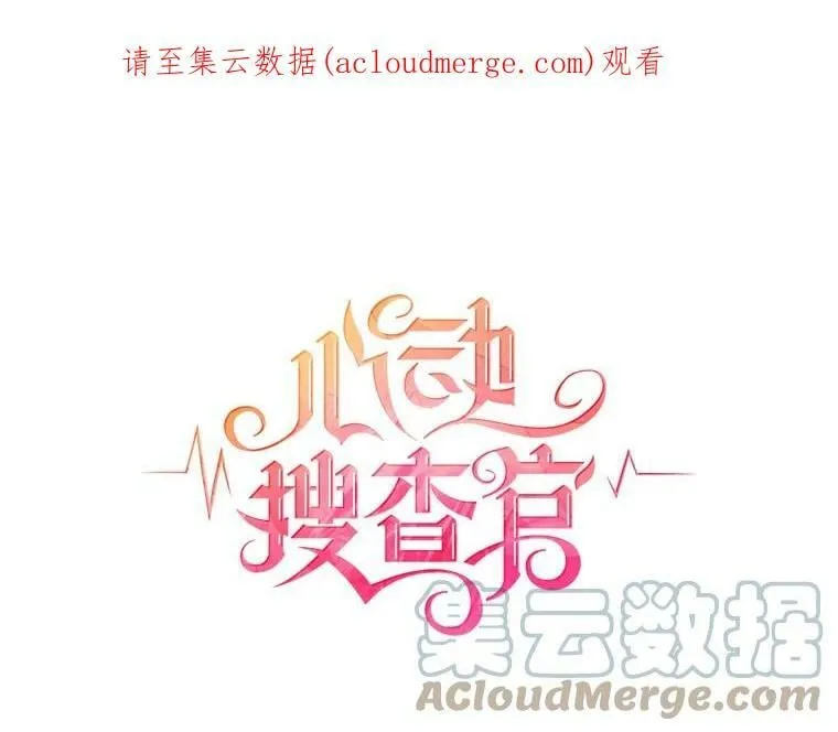 72.无心女尸竟是她 第1页
