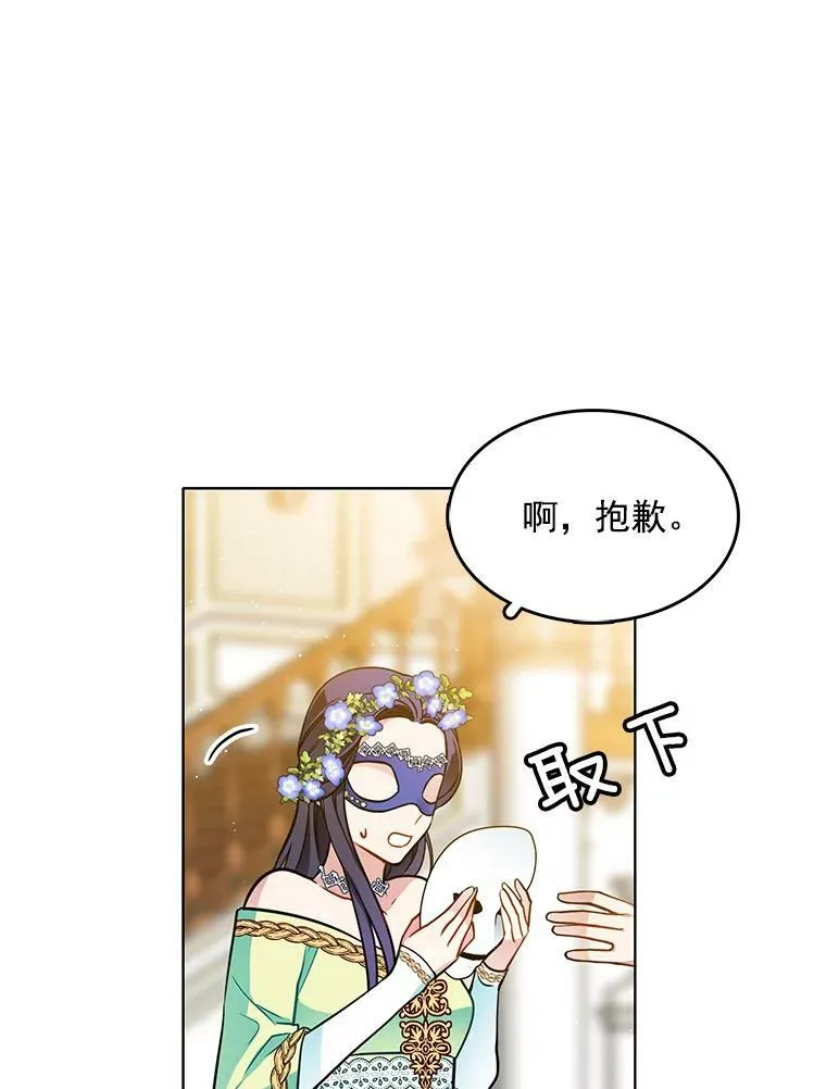 72.无心女尸竟是她 第3页