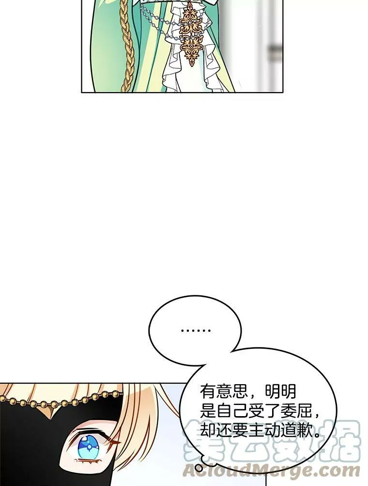 72.无心女尸竟是她 第4页
