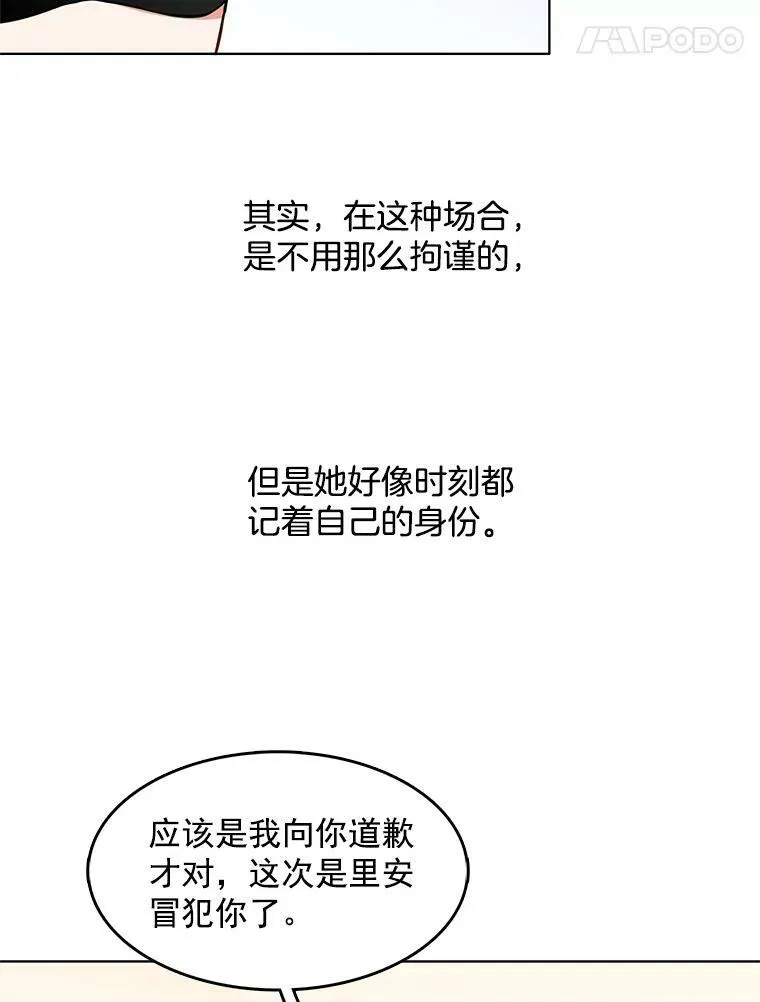 72.无心女尸竟是她 第5页