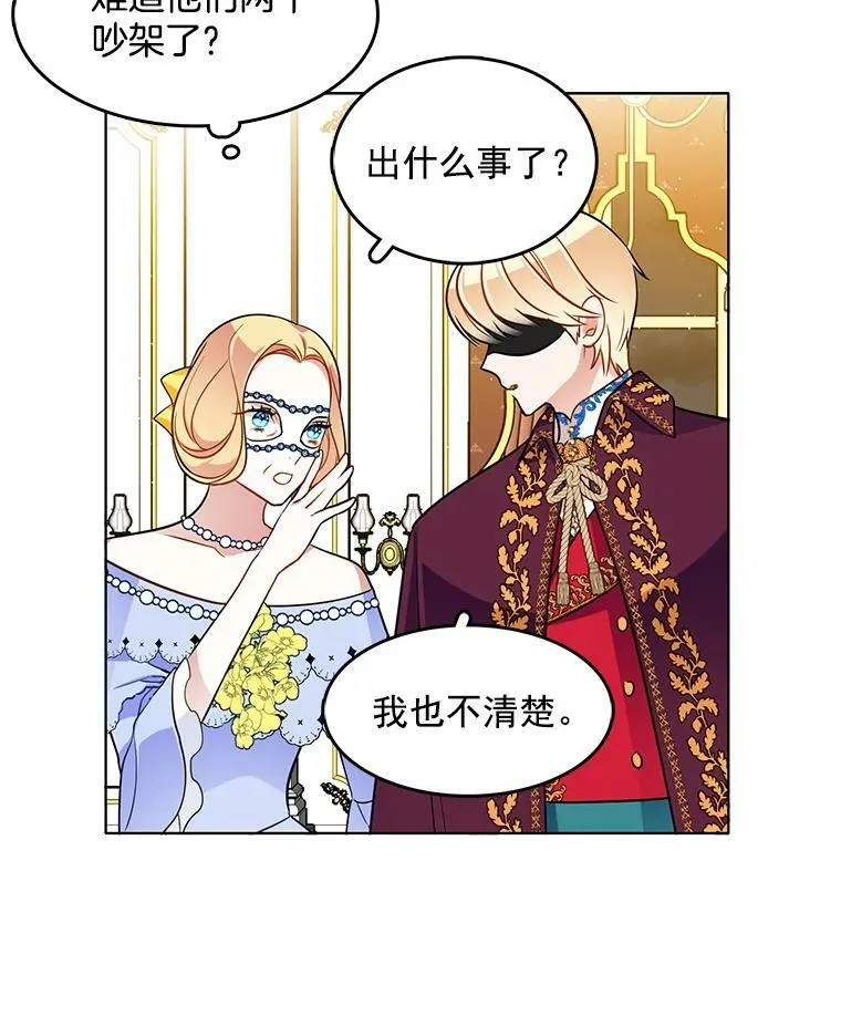 72.无心女尸竟是她 第12页