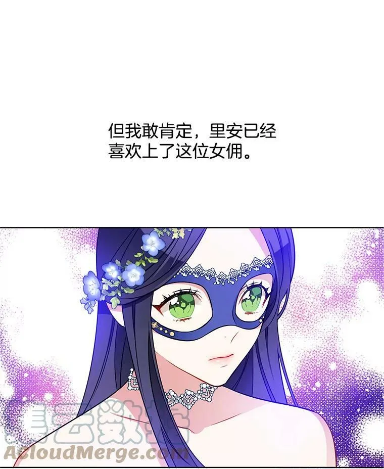72.无心女尸竟是她 第13页