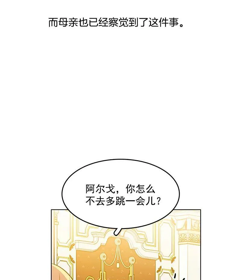 72.无心女尸竟是她 第14页