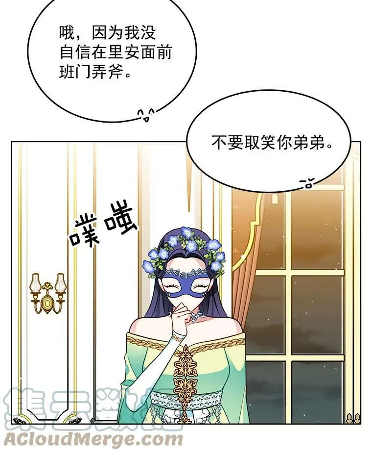 72.无心女尸竟是她 第16页