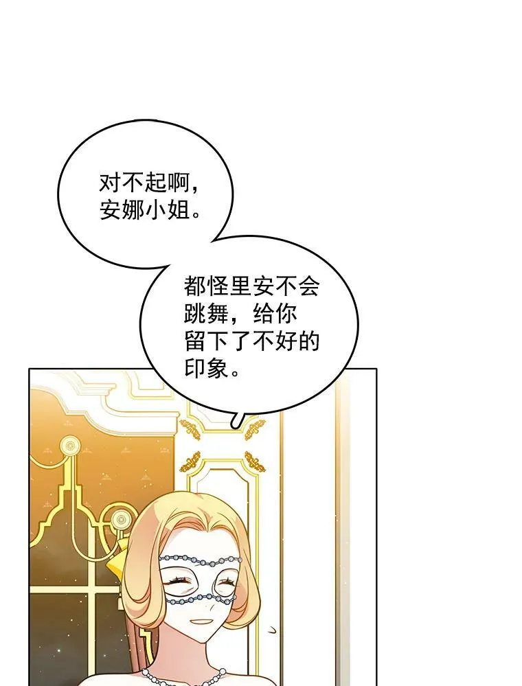 72.无心女尸竟是她 第17页