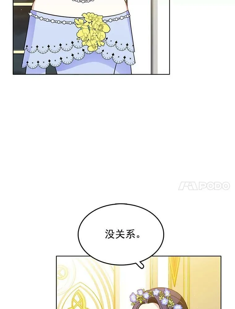 72.无心女尸竟是她 第18页
