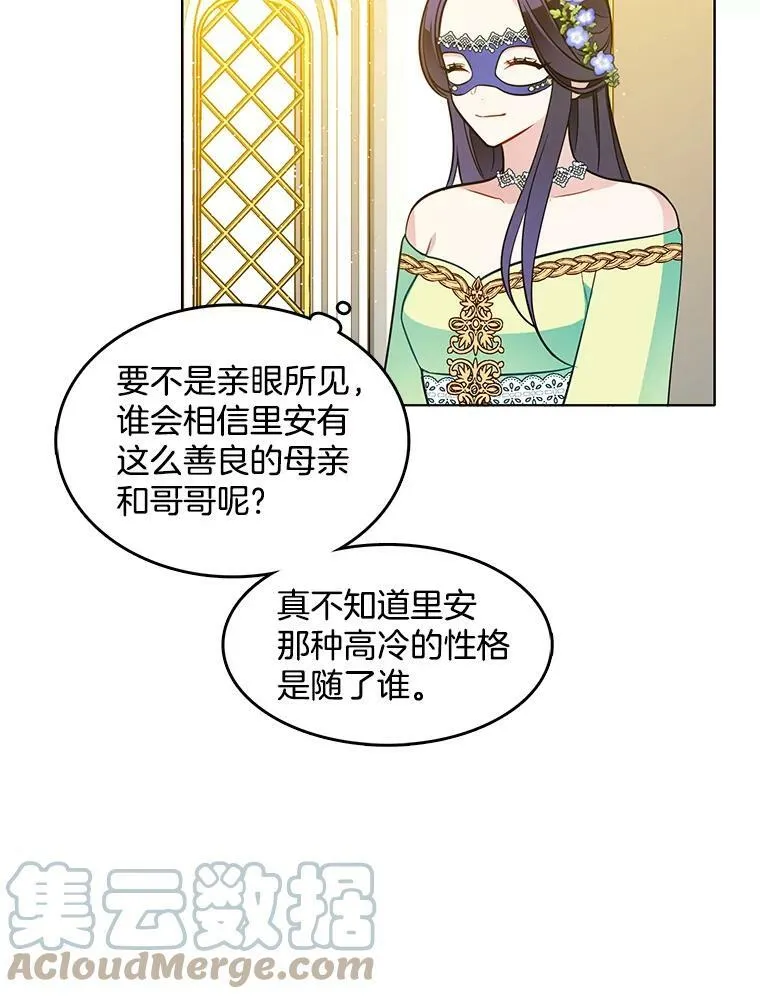 72.无心女尸竟是她 第19页