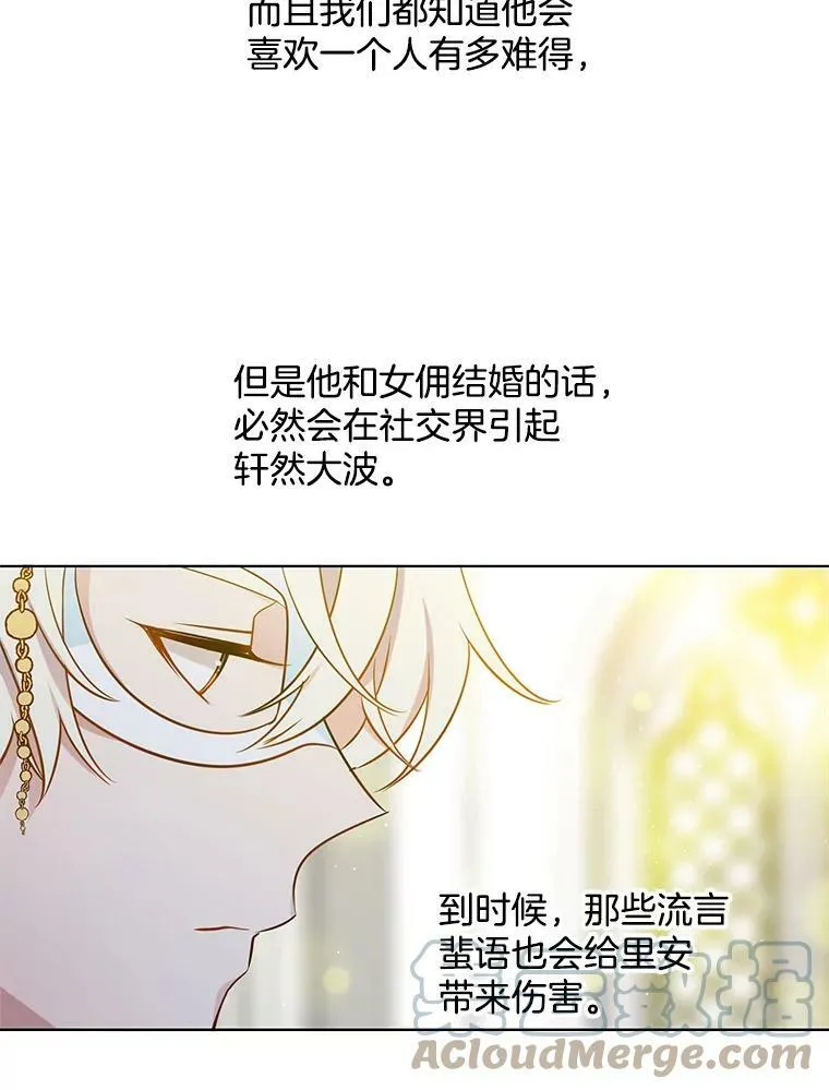 72.无心女尸竟是她 第22页