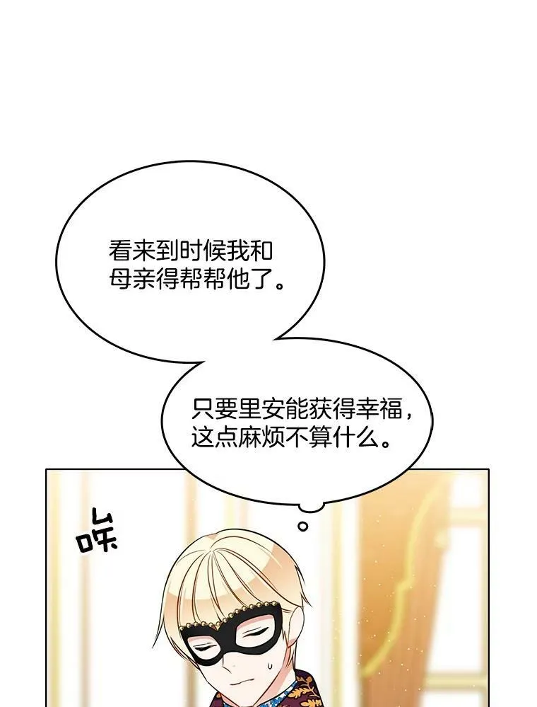 72.无心女尸竟是她 第23页
