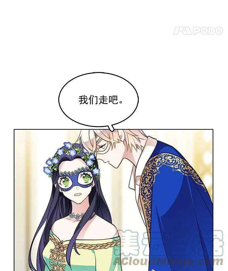 72.无心女尸竟是她 第25页
