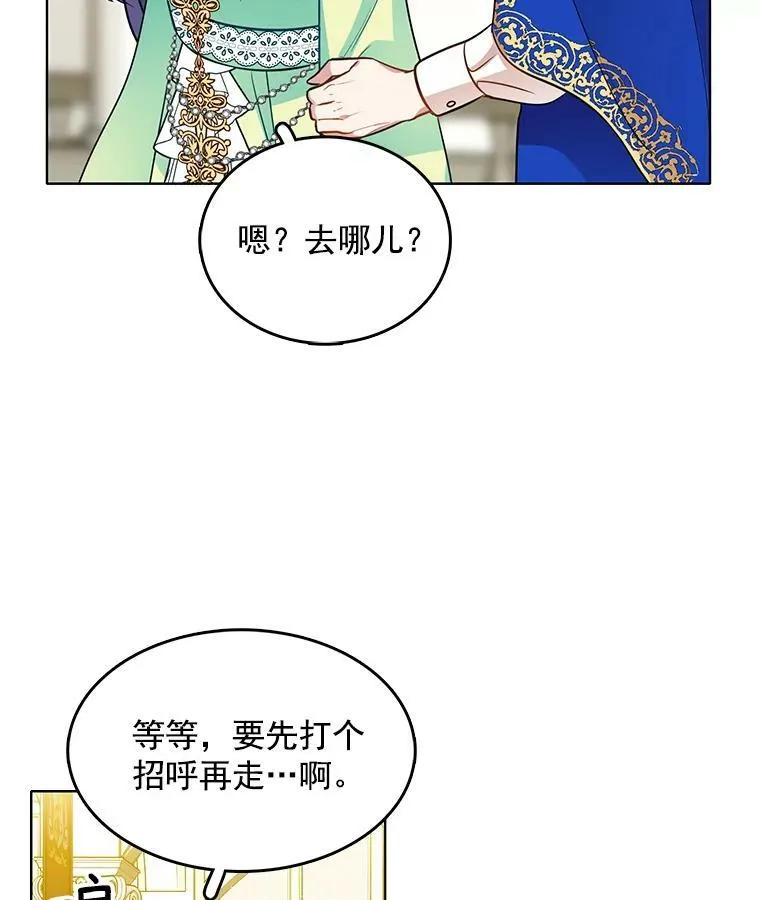 72.无心女尸竟是她 第26页