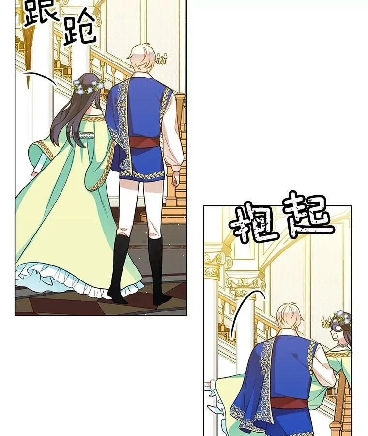 72.无心女尸竟是她 第27页