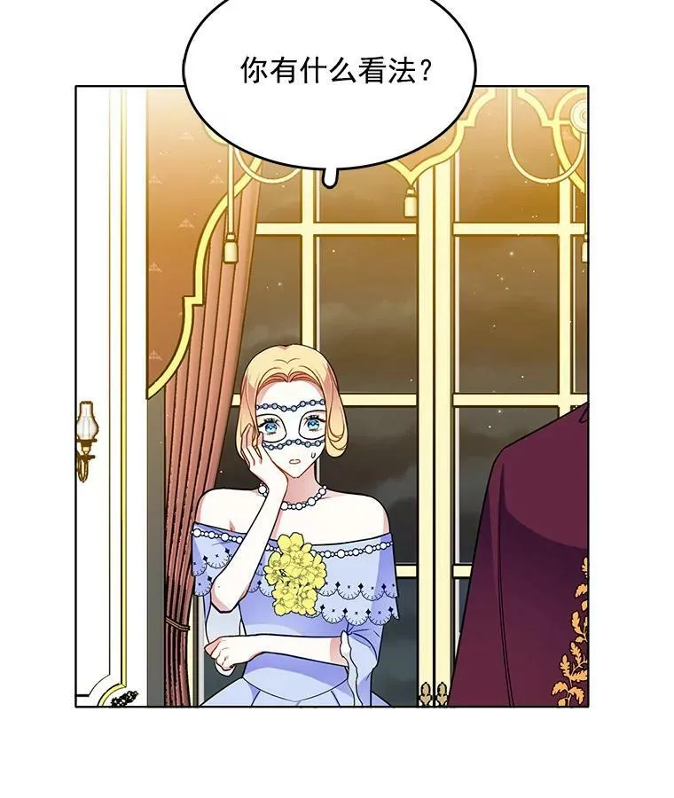 72.无心女尸竟是她 第29页