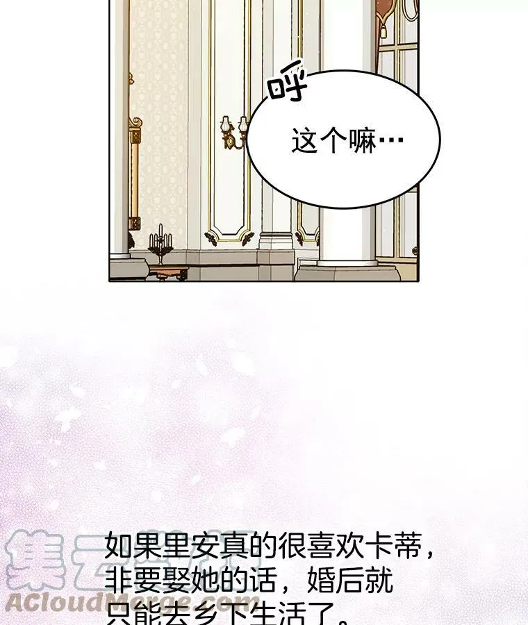 72.无心女尸竟是她 第31页