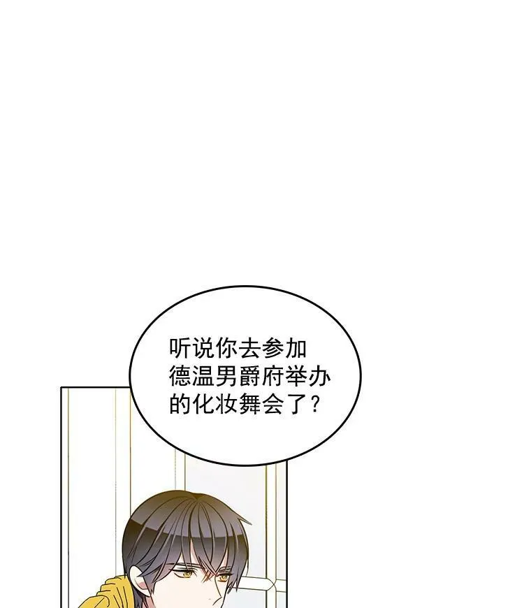 72.无心女尸竟是她 第35页