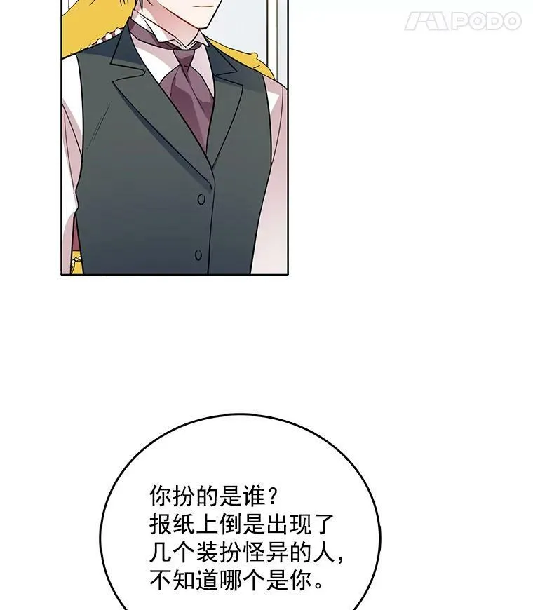 72.无心女尸竟是她 第36页