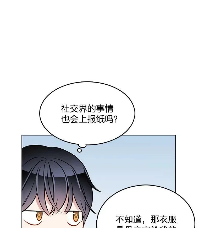 72.无心女尸竟是她 第38页