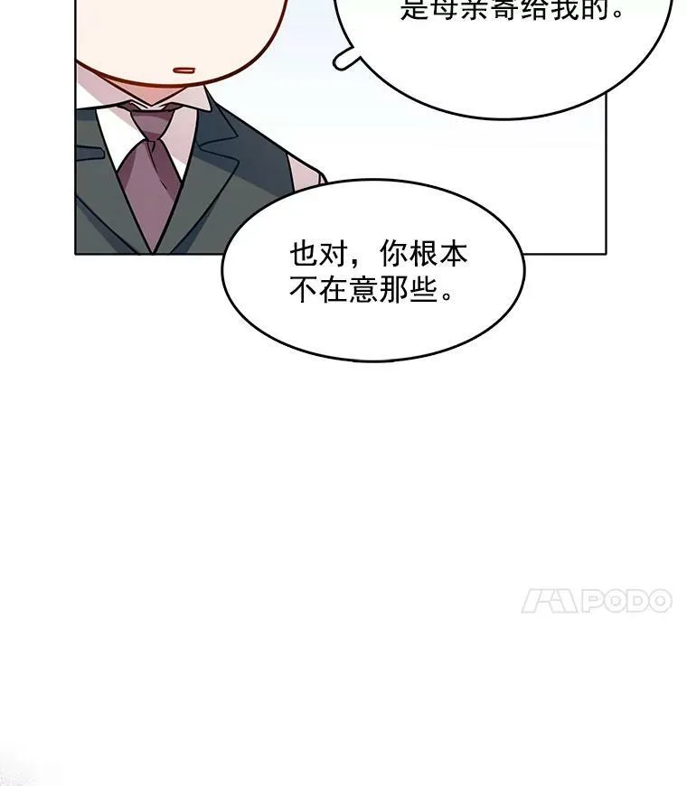 72.无心女尸竟是她 第39页