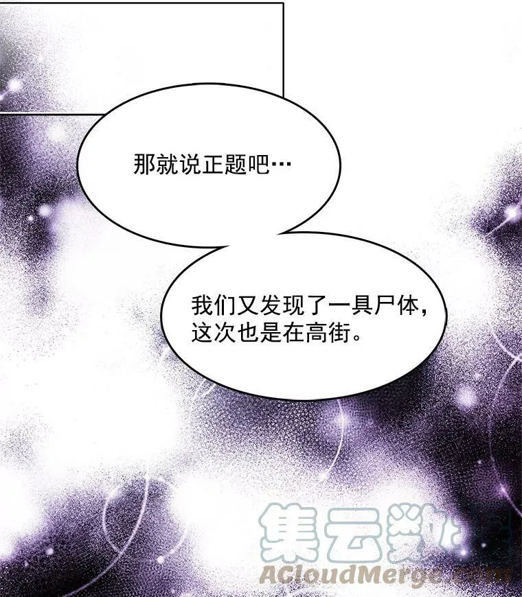 72.无心女尸竟是她 第40页
