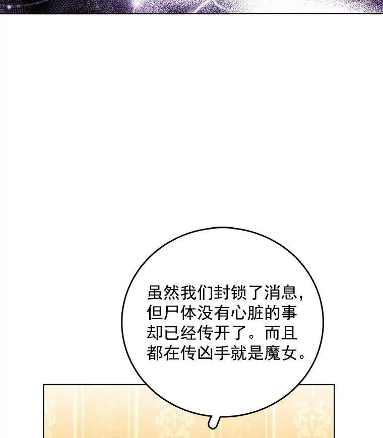 72.无心女尸竟是她 第41页