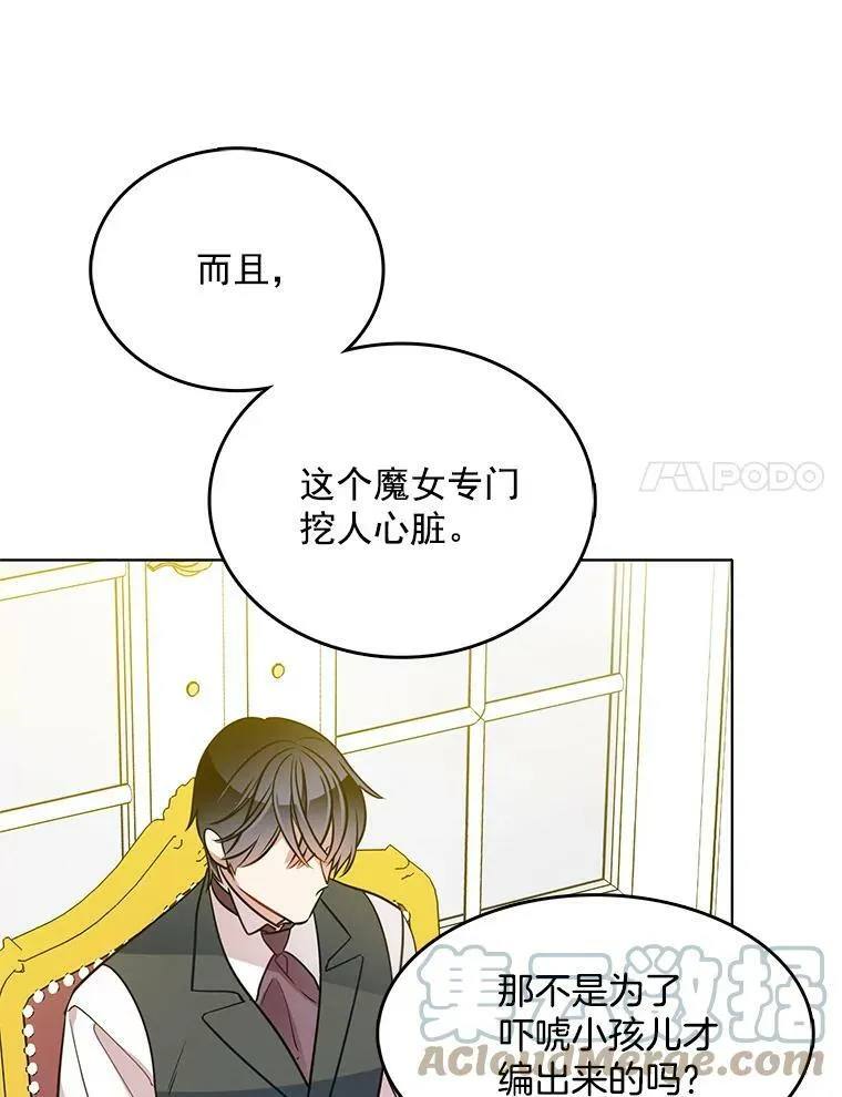 72.无心女尸竟是她 第43页